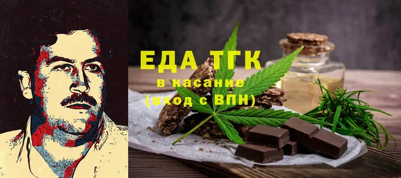 Еда ТГК марихуана  Сатка 